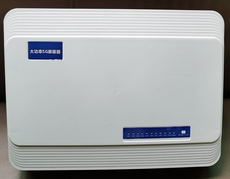  岳塘内置11路移动通信干扰器