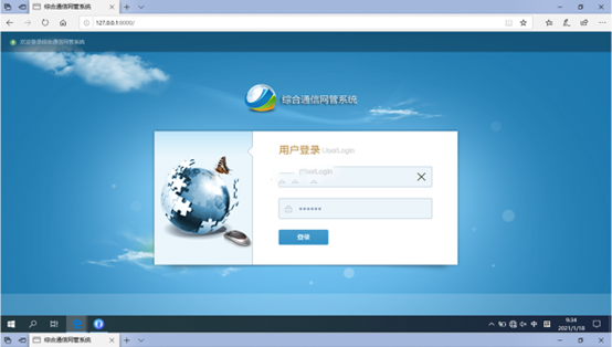  岳塘无线通信对讲调度网管系统