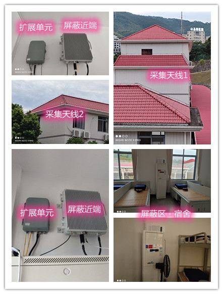  岳塘某武警部队宿舍屏蔽案例（数字信令级）