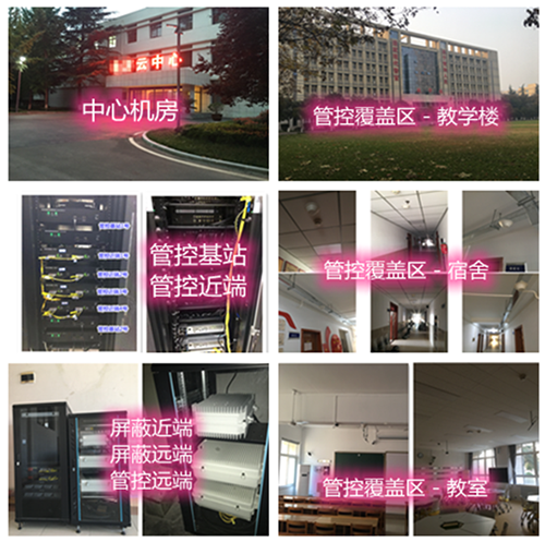  岳塘某军事院校管控案例（数字信令级）