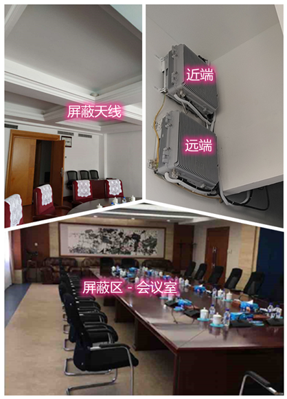  岳塘某机关单位会议室屏蔽案例（数字信令级）